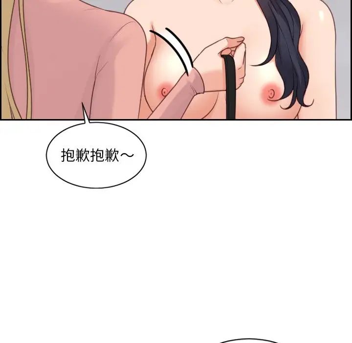 《她的怪癖》漫画最新章节第39话免费下拉式在线观看章节第【151】张图片