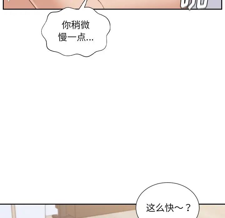 《她的怪癖》漫画最新章节第39话免费下拉式在线观看章节第【70】张图片