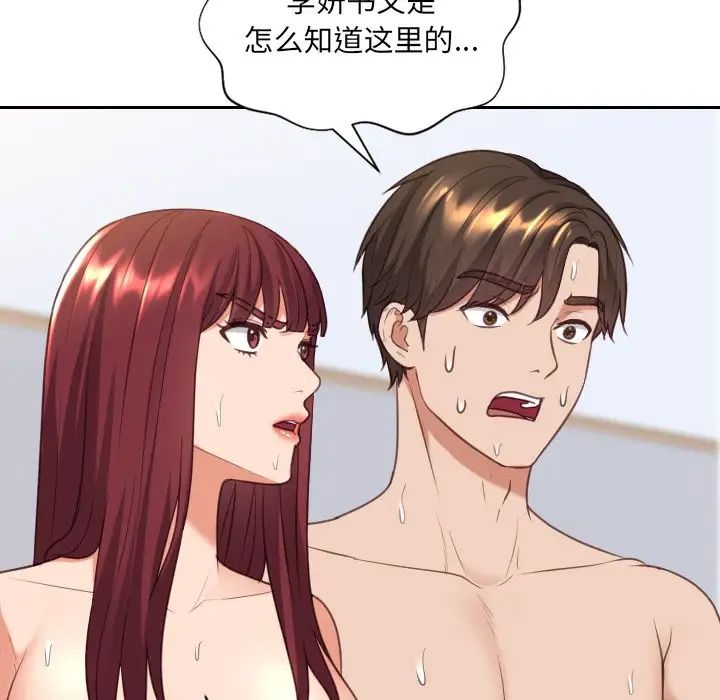 《她的怪癖》漫画最新章节第39话免费下拉式在线观看章节第【130】张图片