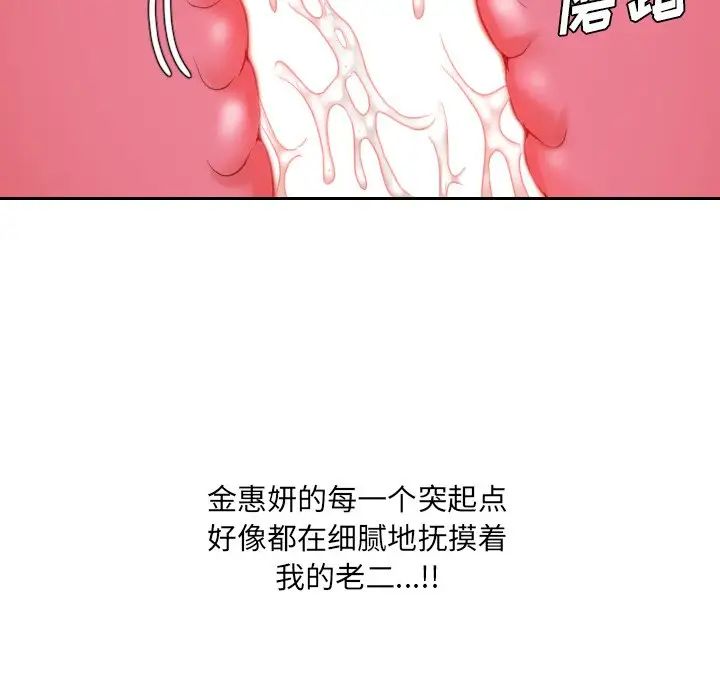 《她的怪癖》漫画最新章节第39话免费下拉式在线观看章节第【104】张图片