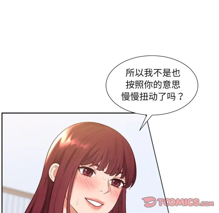 《她的怪癖》漫画最新章节第39话免费下拉式在线观看章节第【111】张图片