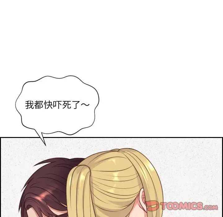 《她的怪癖》漫画最新章节第39话免费下拉式在线观看章节第【45】张图片