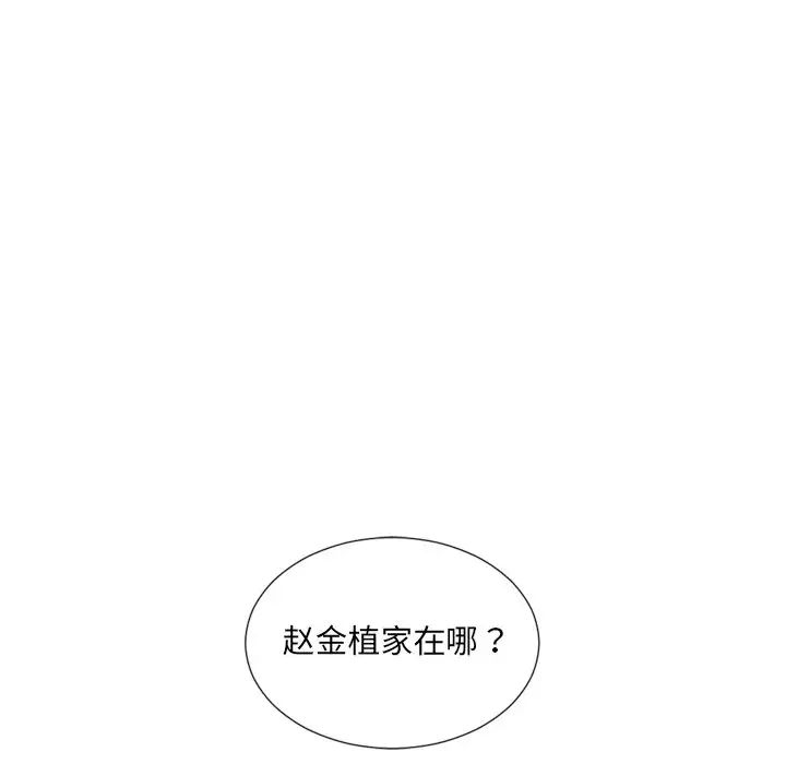 《她的怪癖》漫画最新章节第39话免费下拉式在线观看章节第【49】张图片