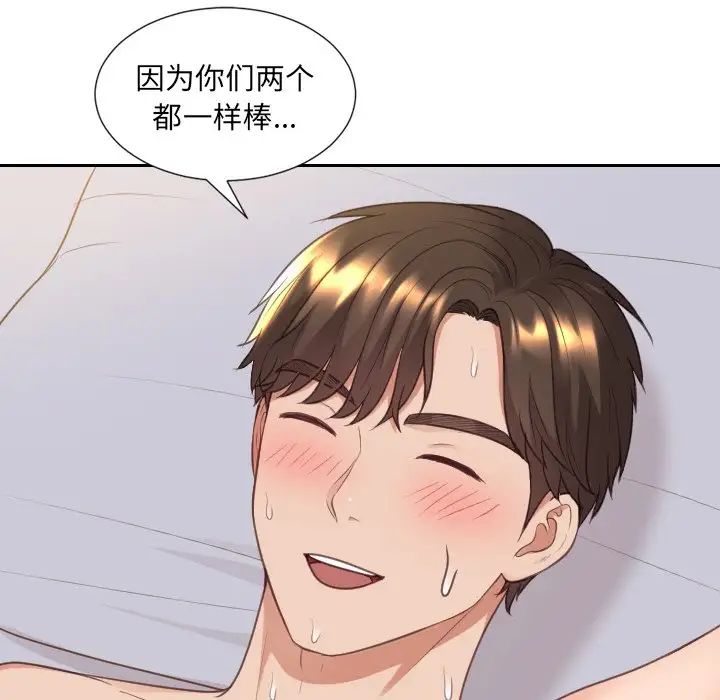 《她的怪癖》漫画最新章节第39话免费下拉式在线观看章节第【77】张图片