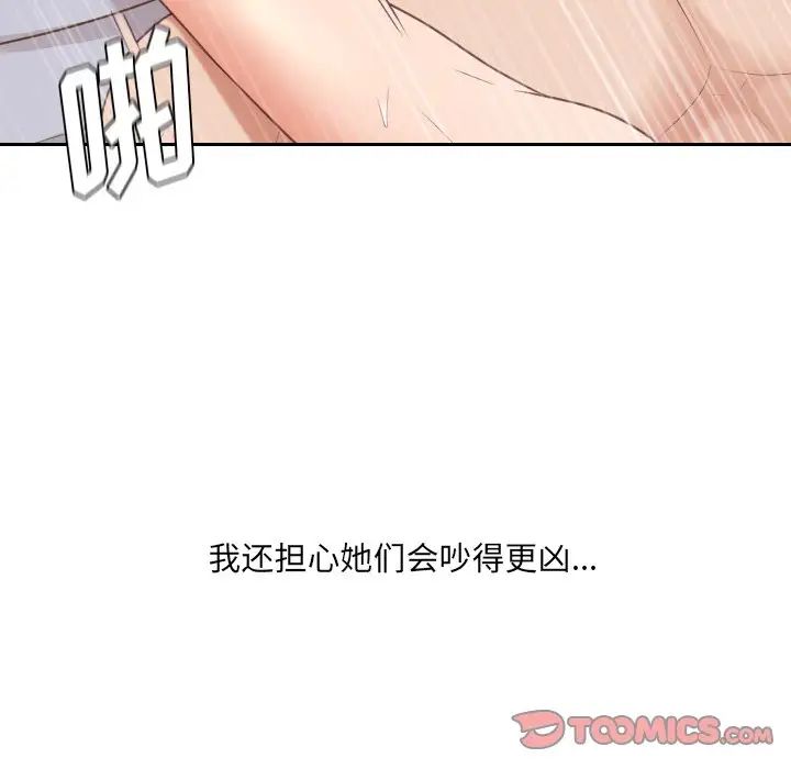 《她的怪癖》漫画最新章节第39话免费下拉式在线观看章节第【63】张图片