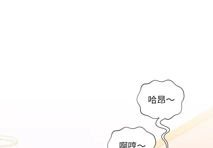 《她的怪癖》漫画最新章节第39话免费下拉式在线观看章节第【2】张图片