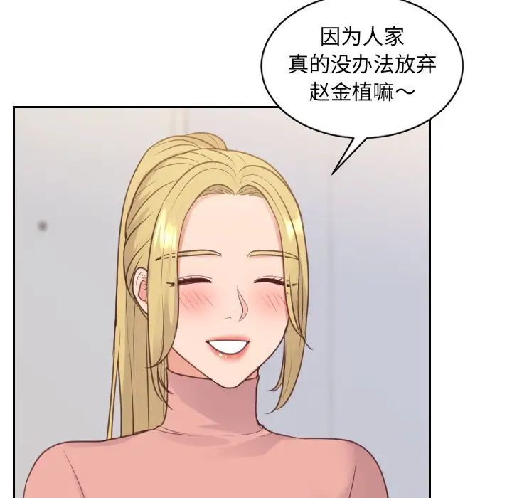 《她的怪癖》漫画最新章节第39话免费下拉式在线观看章节第【152】张图片