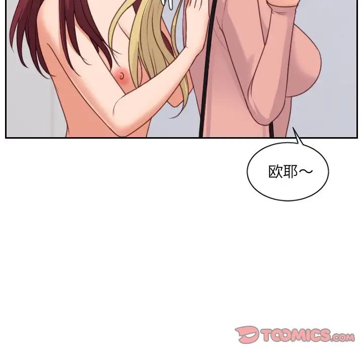 《她的怪癖》漫画最新章节第39话免费下拉式在线观看章节第【147】张图片