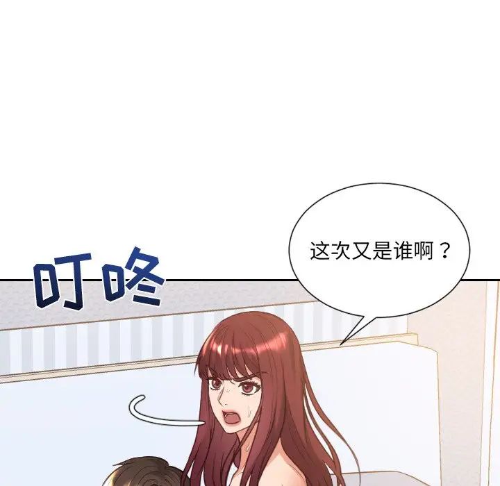 《她的怪癖》漫画最新章节第39话免费下拉式在线观看章节第【119】张图片