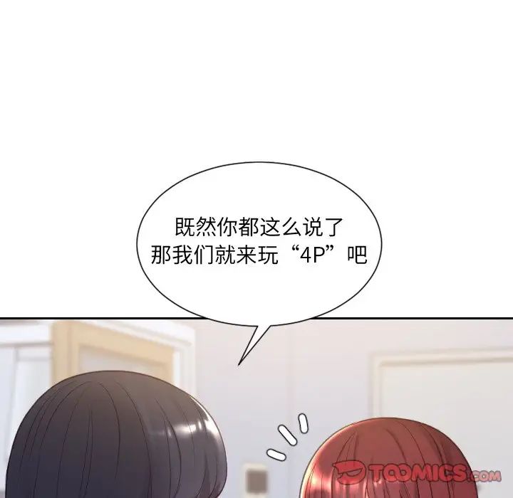 《她的怪癖》漫画最新章节第39话免费下拉式在线观看章节第【165】张图片