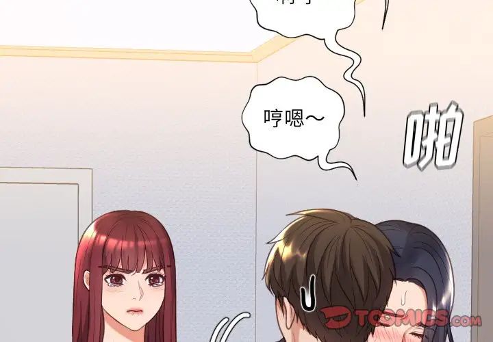 《她的怪癖》漫画最新章节第39话免费下拉式在线观看章节第【3】张图片