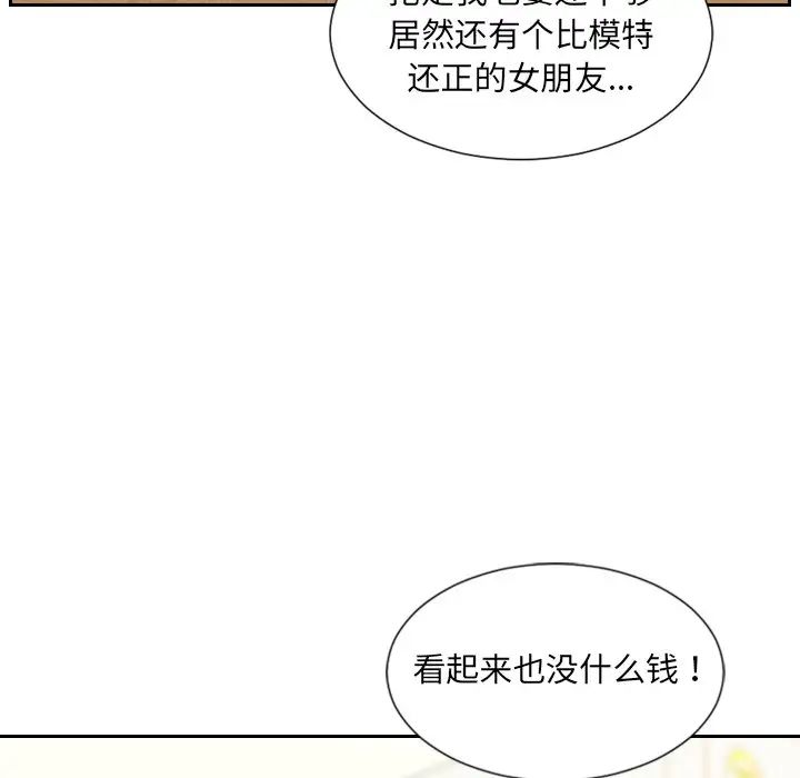 《她的怪癖》漫画最新章节第39话免费下拉式在线观看章节第【22】张图片