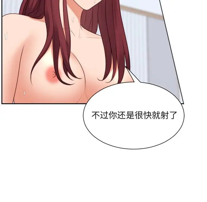 《她的怪癖》漫画最新章节第39话免费下拉式在线观看章节第【112】张图片