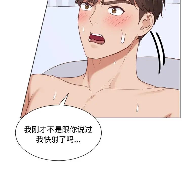 《她的怪癖》漫画最新章节第39话免费下拉式在线观看章节第【110】张图片