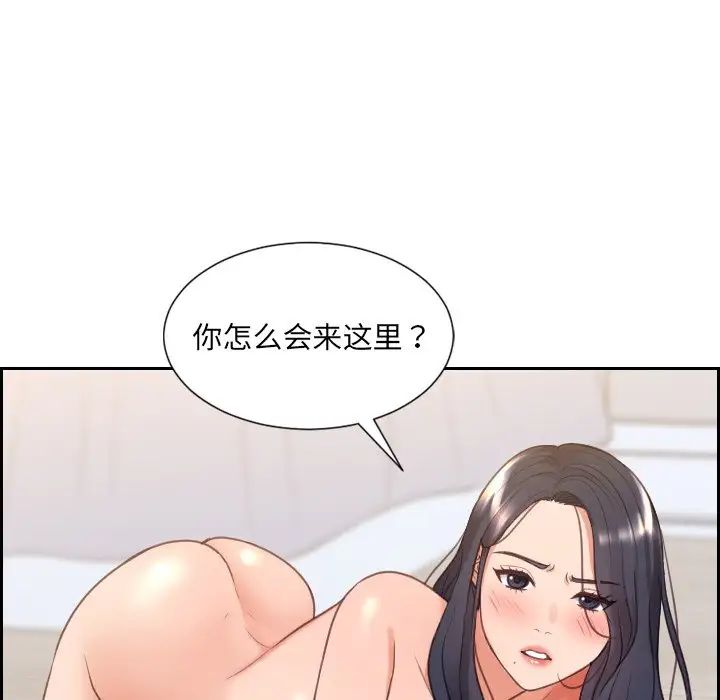 《她的怪癖》漫画最新章节第39话免费下拉式在线观看章节第【138】张图片