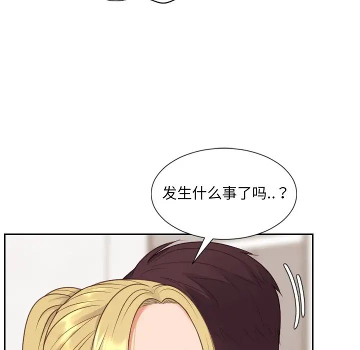 《她的怪癖》漫画最新章节第39话免费下拉式在线观看章节第【41】张图片