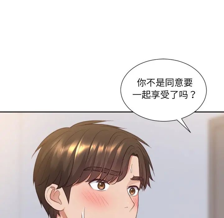 《她的怪癖》漫画最新章节第39话免费下拉式在线观看章节第【167】张图片