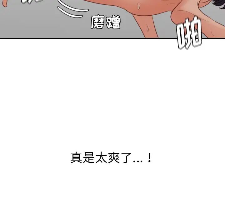 《她的怪癖》漫画最新章节第40话免费下拉式在线观看章节第【109】张图片