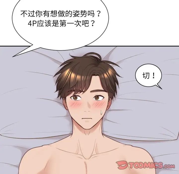 《她的怪癖》漫画最新章节第40话免费下拉式在线观看章节第【51】张图片