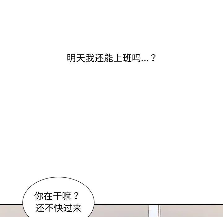 《她的怪癖》漫画最新章节第40话免费下拉式在线观看章节第【22】张图片