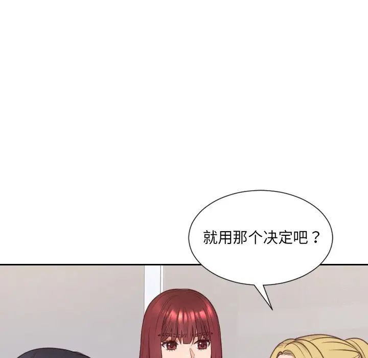 《她的怪癖》漫画最新章节第40话免费下拉式在线观看章节第【34】张图片