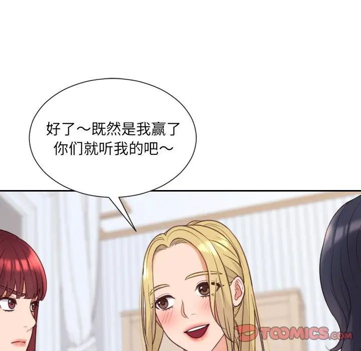 《她的怪癖》漫画最新章节第40话免费下拉式在线观看章节第【57】张图片