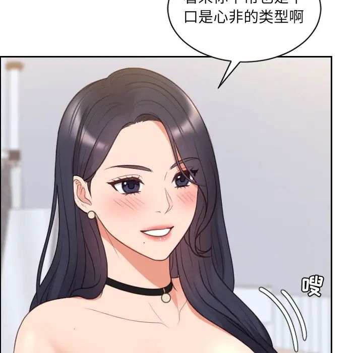 《她的怪癖》漫画最新章节第40话免费下拉式在线观看章节第【77】张图片