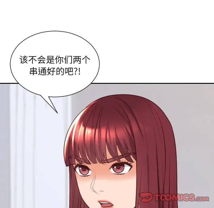 《她的怪癖》漫画最新章节第40话免费下拉式在线观看章节第【45】张图片