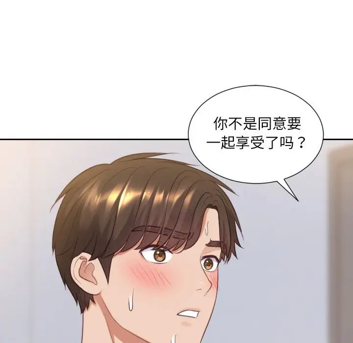 《她的怪癖》漫画最新章节第40话免费下拉式在线观看章节第【5】张图片