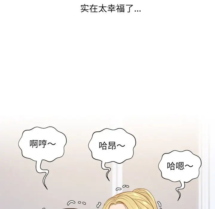 《她的怪癖》漫画最新章节第40话免费下拉式在线观看章节第【160】张图片