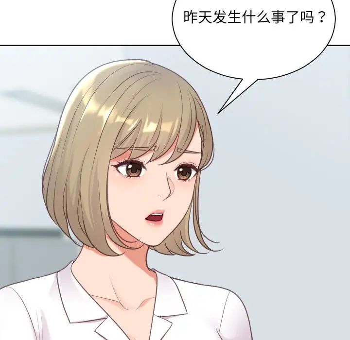 《她的怪癖》漫画最新章节第40话免费下拉式在线观看章节第【174】张图片