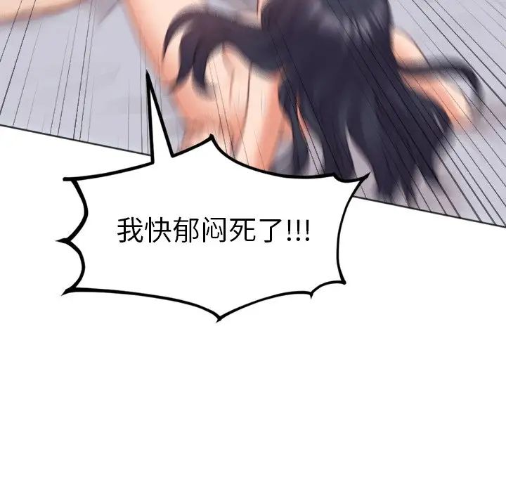 《她的怪癖》漫画最新章节第40话免费下拉式在线观看章节第【114】张图片