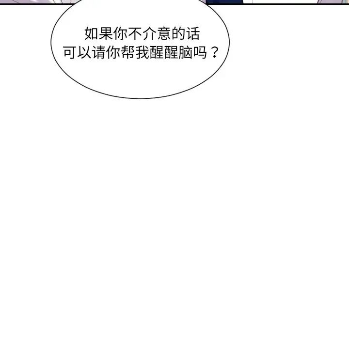 《她的怪癖》漫画最新章节第40话免费下拉式在线观看章节第【179】张图片