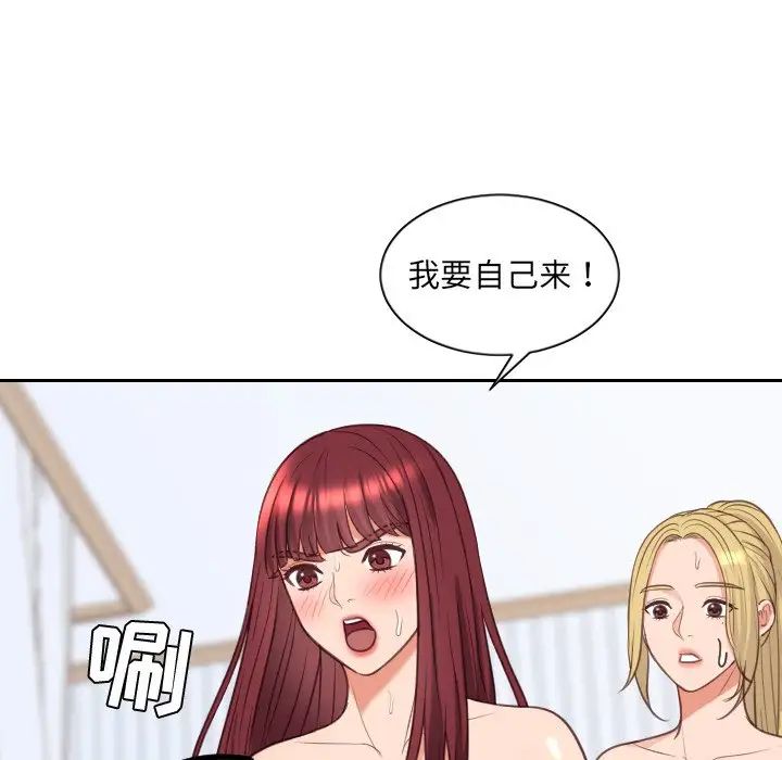 《她的怪癖》漫画最新章节第40话免费下拉式在线观看章节第【115】张图片