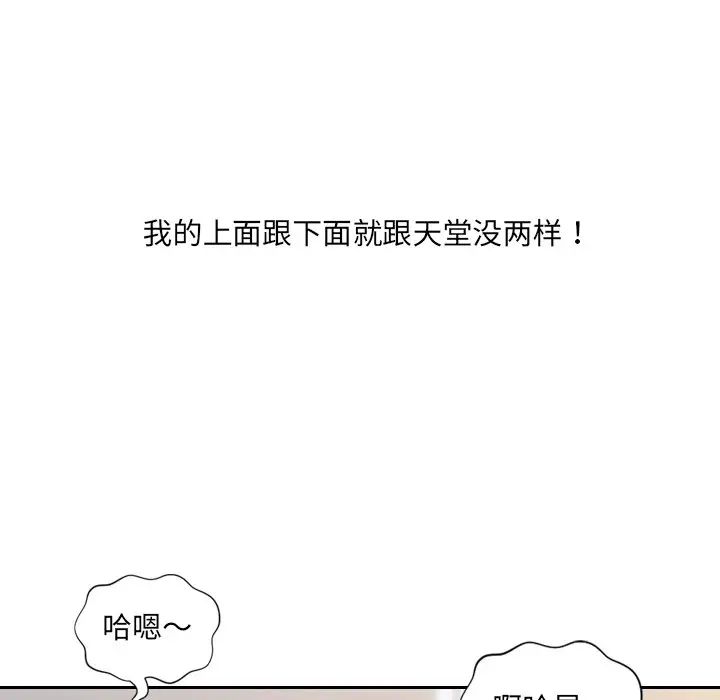 《她的怪癖》漫画最新章节第40话免费下拉式在线观看章节第【136】张图片