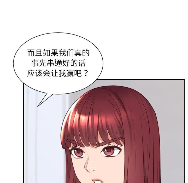 《她的怪癖》漫画最新章节第40话免费下拉式在线观看章节第【49】张图片