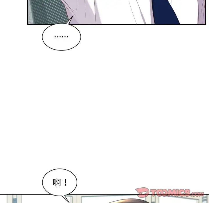 《她的怪癖》漫画最新章节第40话免费下拉式在线观看章节第【177】张图片