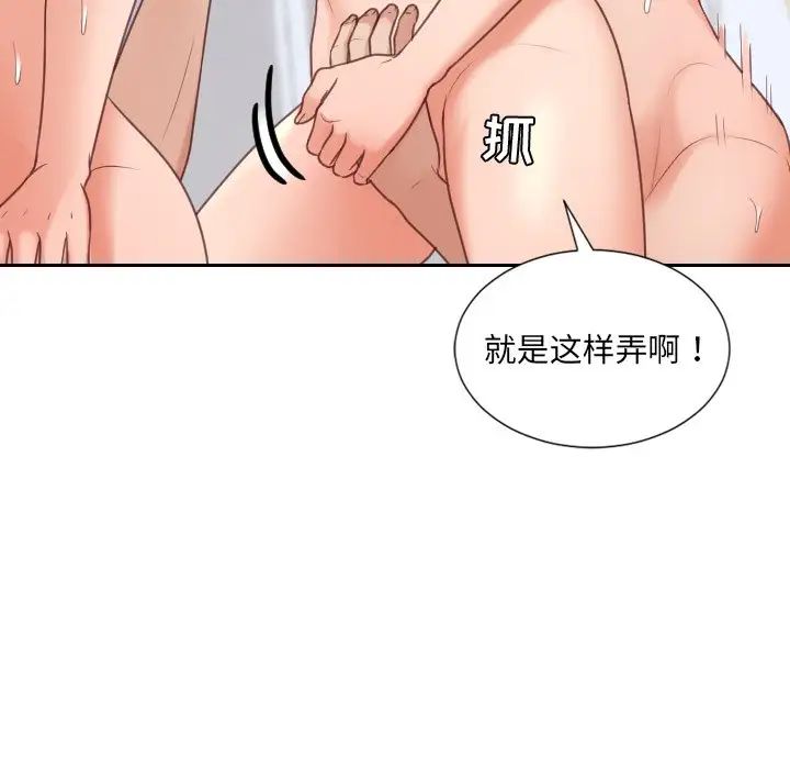 《她的怪癖》漫画最新章节第40话免费下拉式在线观看章节第【148】张图片