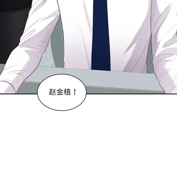 《她的怪癖》漫画最新章节第40话免费下拉式在线观看章节第【170】张图片