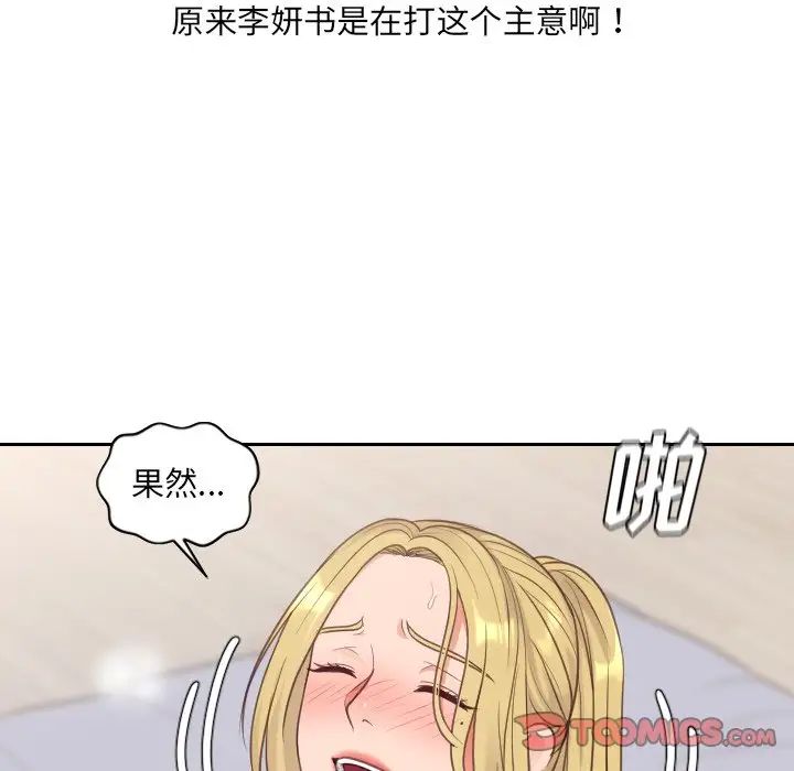 《她的怪癖》漫画最新章节第40话免费下拉式在线观看章节第【105】张图片