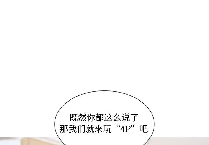 《她的怪癖》漫画最新章节第40话免费下拉式在线观看章节第【2】张图片