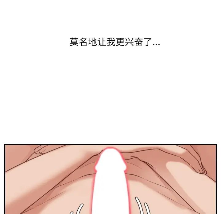 《她的怪癖》漫画最新章节第40话免费下拉式在线观看章节第【55】张图片