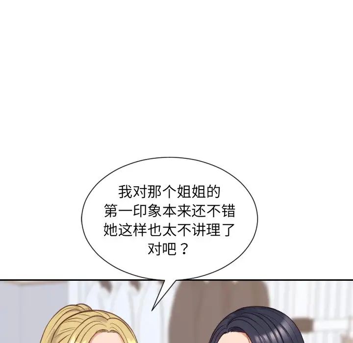 《她的怪癖》漫画最新章节第40话免费下拉式在线观看章节第【121】张图片