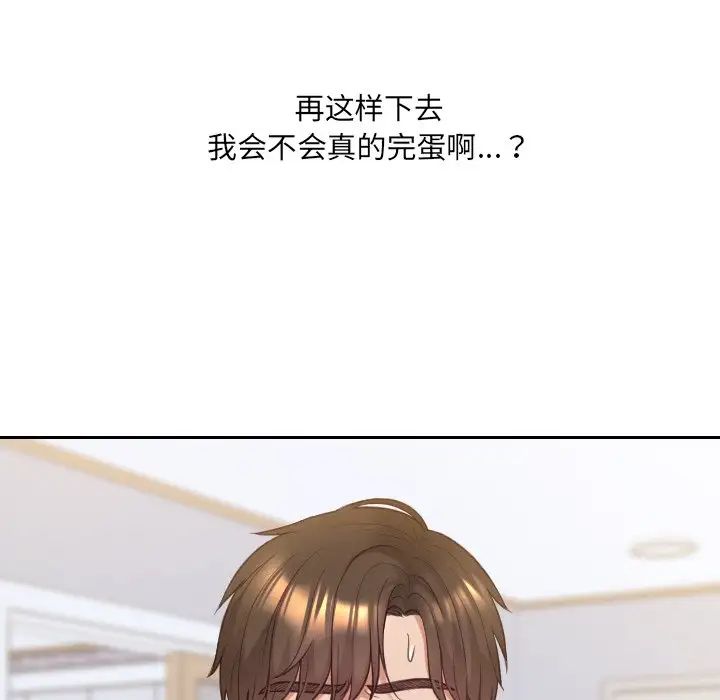 《她的怪癖》漫画最新章节第40话免费下拉式在线观看章节第【20】张图片