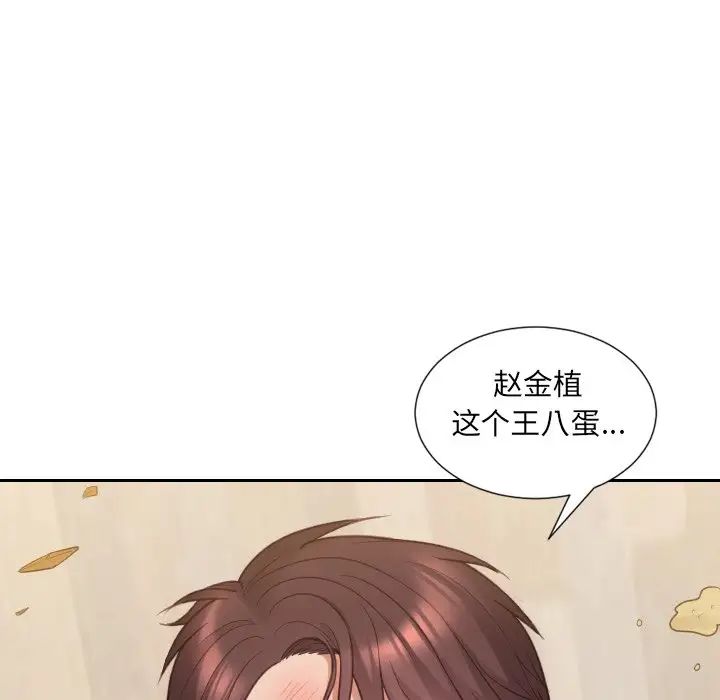 《她的怪癖》漫画最新章节第40话免费下拉式在线观看章节第【16】张图片