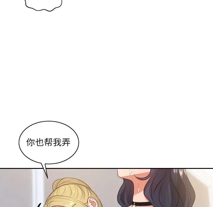 《她的怪癖》漫画最新章节第40话免费下拉式在线观看章节第【144】张图片