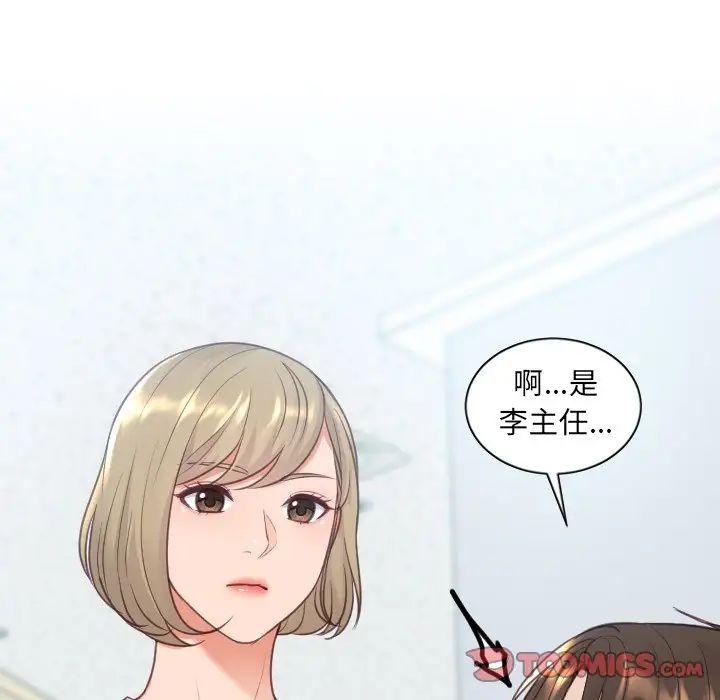 《她的怪癖》漫画最新章节第40话免费下拉式在线观看章节第【171】张图片