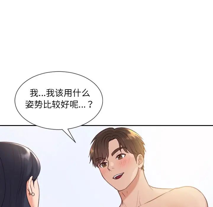 《她的怪癖》漫画最新章节第40话免费下拉式在线观看章节第【32】张图片