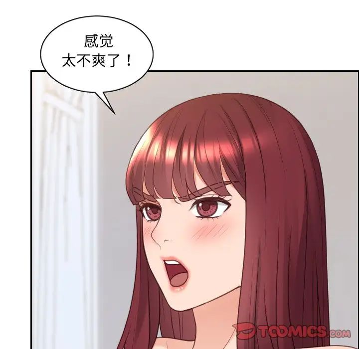 《她的怪癖》漫画最新章节第40话免费下拉式在线观看章节第【75】张图片