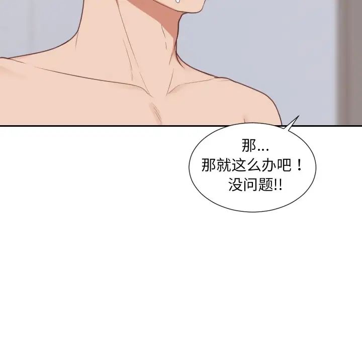 《她的怪癖》漫画最新章节第40话免费下拉式在线观看章节第【6】张图片